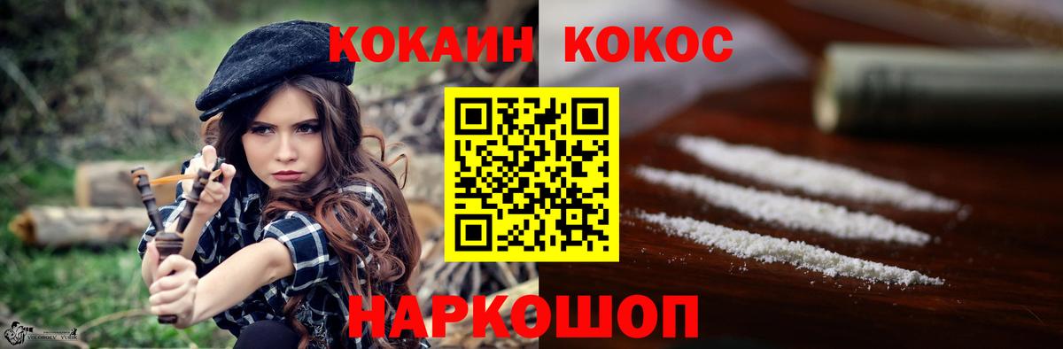 Сосновоборск  Кокаин FishScale  где купить наркоту  Cocaine  COCAIN Columbia  Вход с VPN 