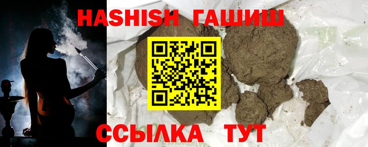 ГАШ индика сатива  Вход с VPN  ГАШИШ  Сосновоборск  цены   ГАШ ice o lator 