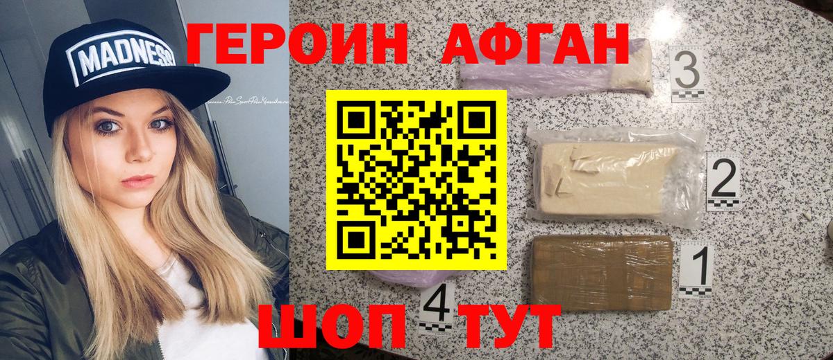 Героин Heroin  Вход с VPN  Героин  Сосновоборск 