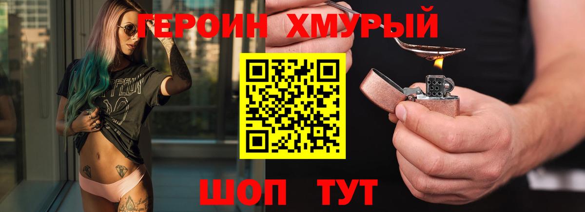 Героин афганец Сосновоборск