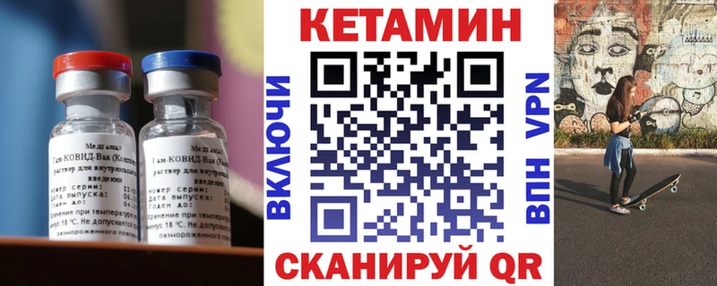 Кетамин ketamine  Сосновоборск 