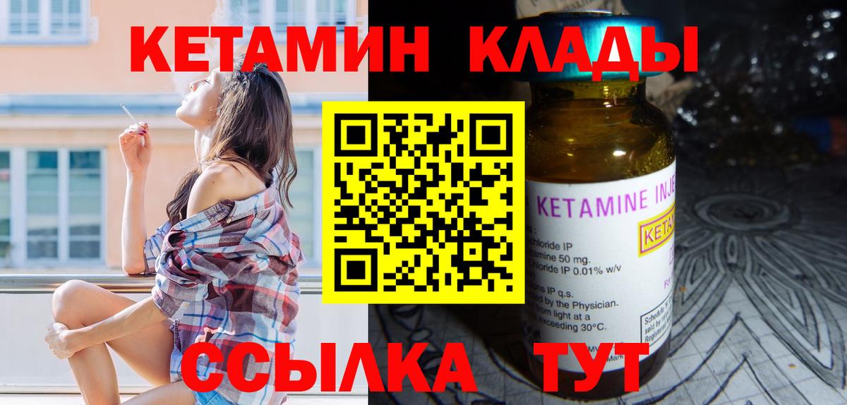 Кетамин ketamine Сосновоборск