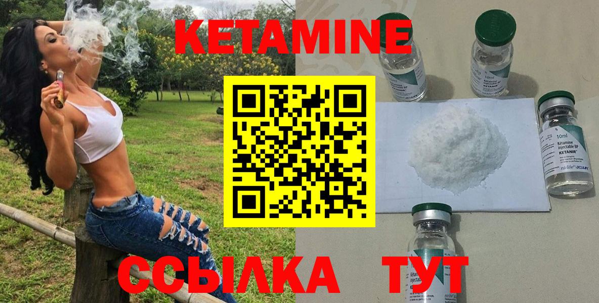 Кетамин ketamine  Вход с VPN  КЕТАМИН VHQ  Сосновоборск 