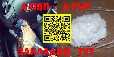 apvp Ирбит