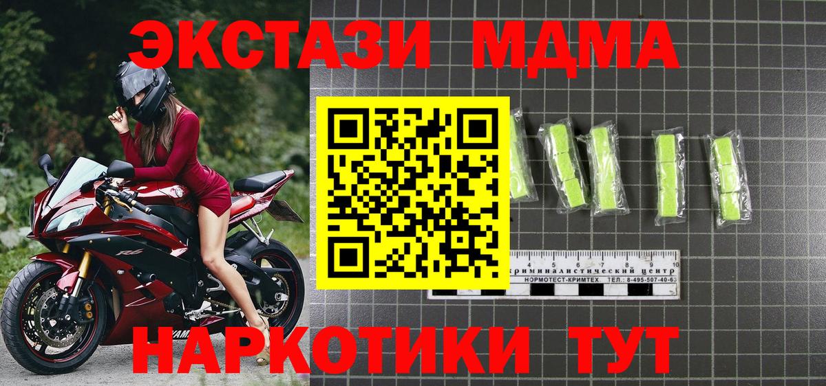 Сосновоборск  MDMA кристаллы  MDMA  Вход с VPN  MDMA VHQ 