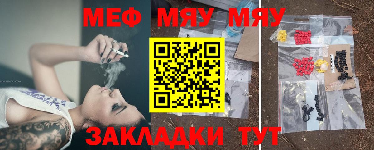 Меф кристаллы Сосновоборск
