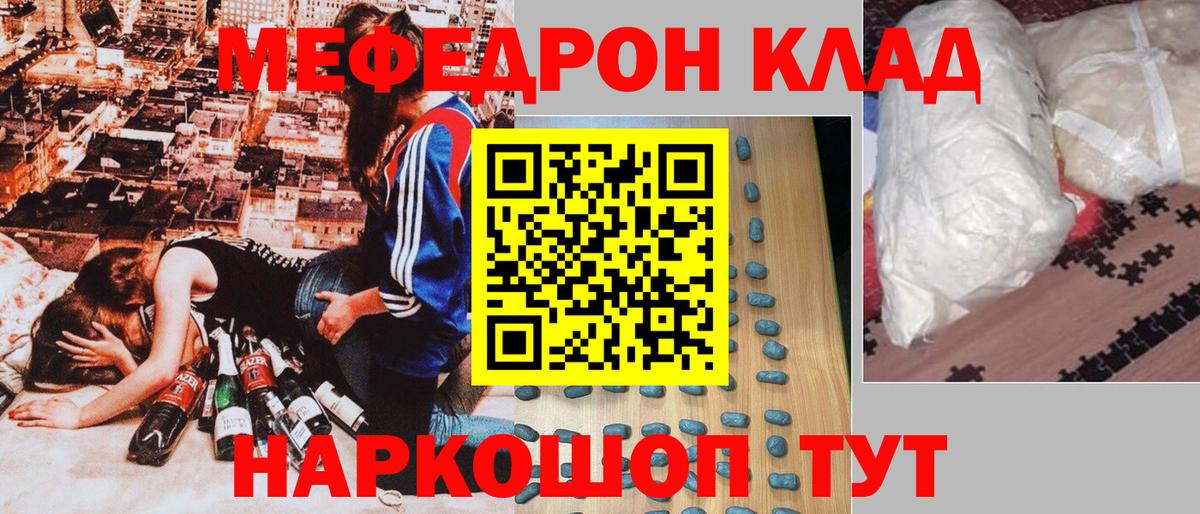 МЕФ  МЯУ-МЯУ mephedrone  Вход с VPN  Мефедрон  где можно купить   Сосновоборск  МЯУ-МЯУ мяу мяу 