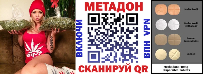 Метадон methadone  Сосновоборск 