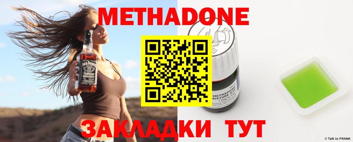 Сосновоборск  Метадон methadone  Вход с VPN 