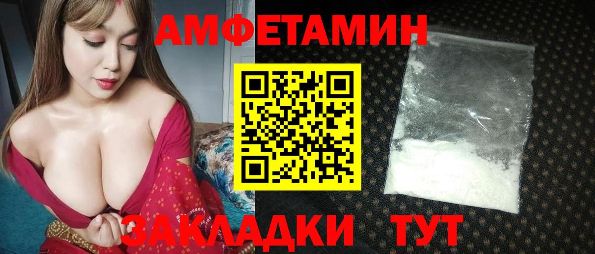 Метамфетамин витя  Вход с VPN  Сосновоборск 